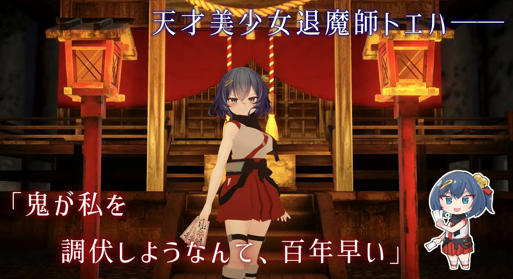爆款SLG/更新官中/怀孕丨淫穴调伏与绘羽 ~退魔巫女3D触摸模拟~淫穴調伏トエハ ~v1.2.1 官中步兵版+自带全回想【20260330】 游戏截图 8