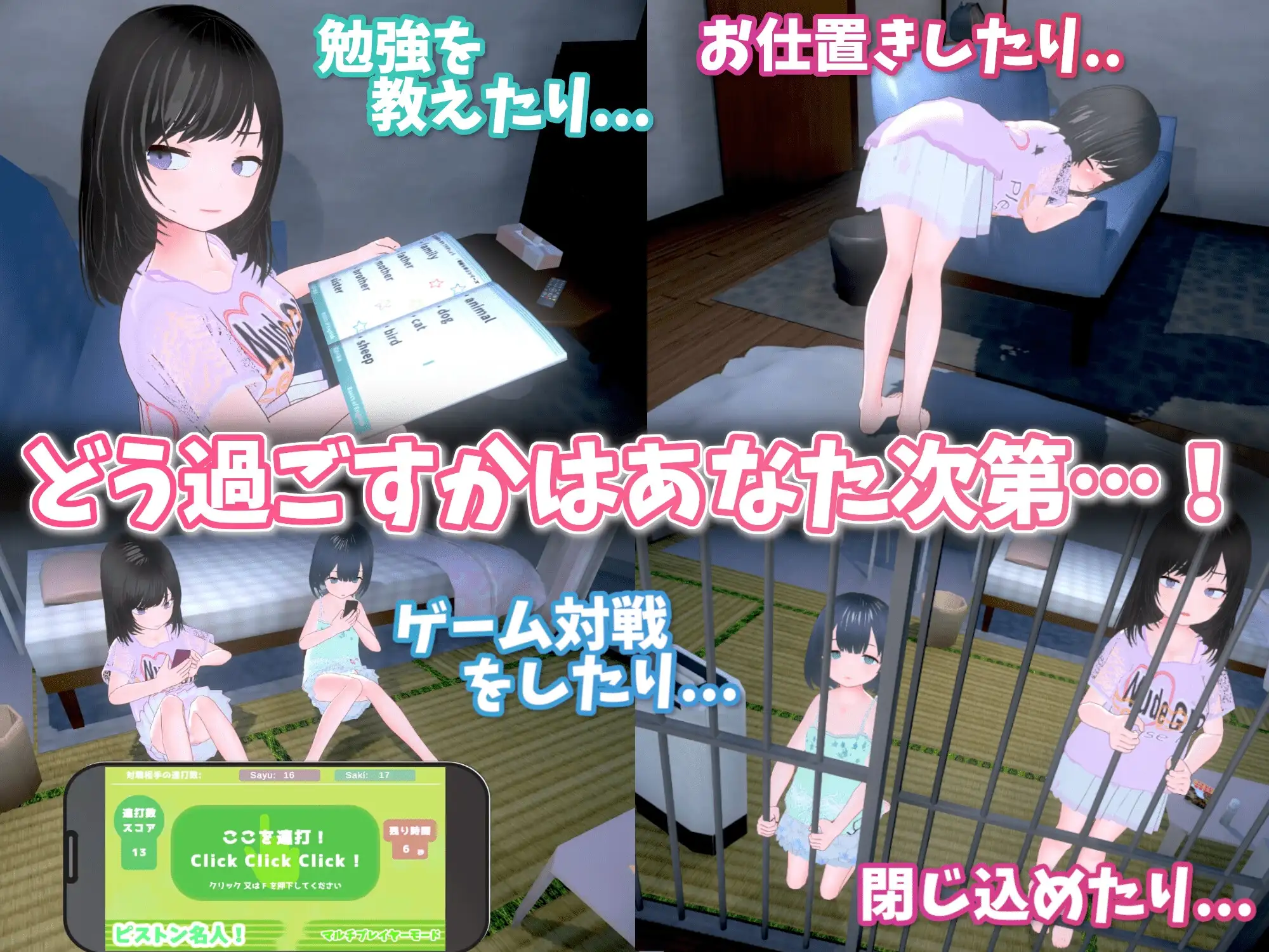 互动SLG/官中/更新丨理想的父亲~与爱女的同居生活~ 理想のおとうさん ~愛娘との同棲生活~本体 v1.2.8 +DLC 1.0.2 官方中文版【20260330】 游戏截图 5