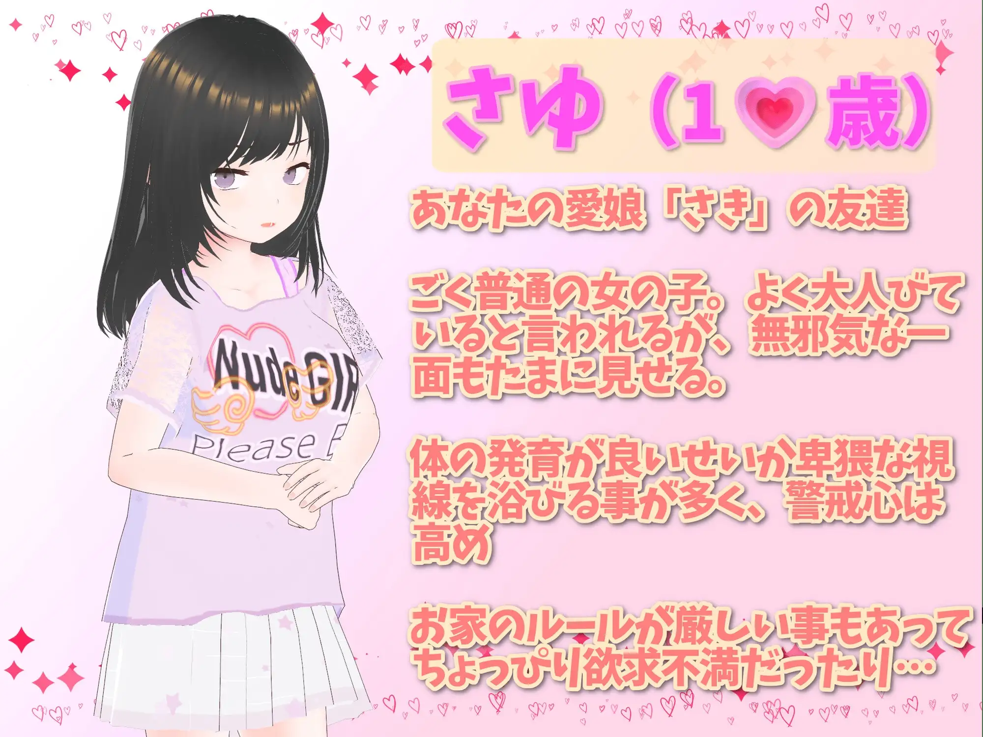 互动SLG/官中/更新丨理想的父亲~与爱女的同居生活~ 理想のおとうさん ~愛娘との同棲生活~本体 v1.2.8 +DLC 1.0.2 官方中文版【20260330】 游戏截图 6