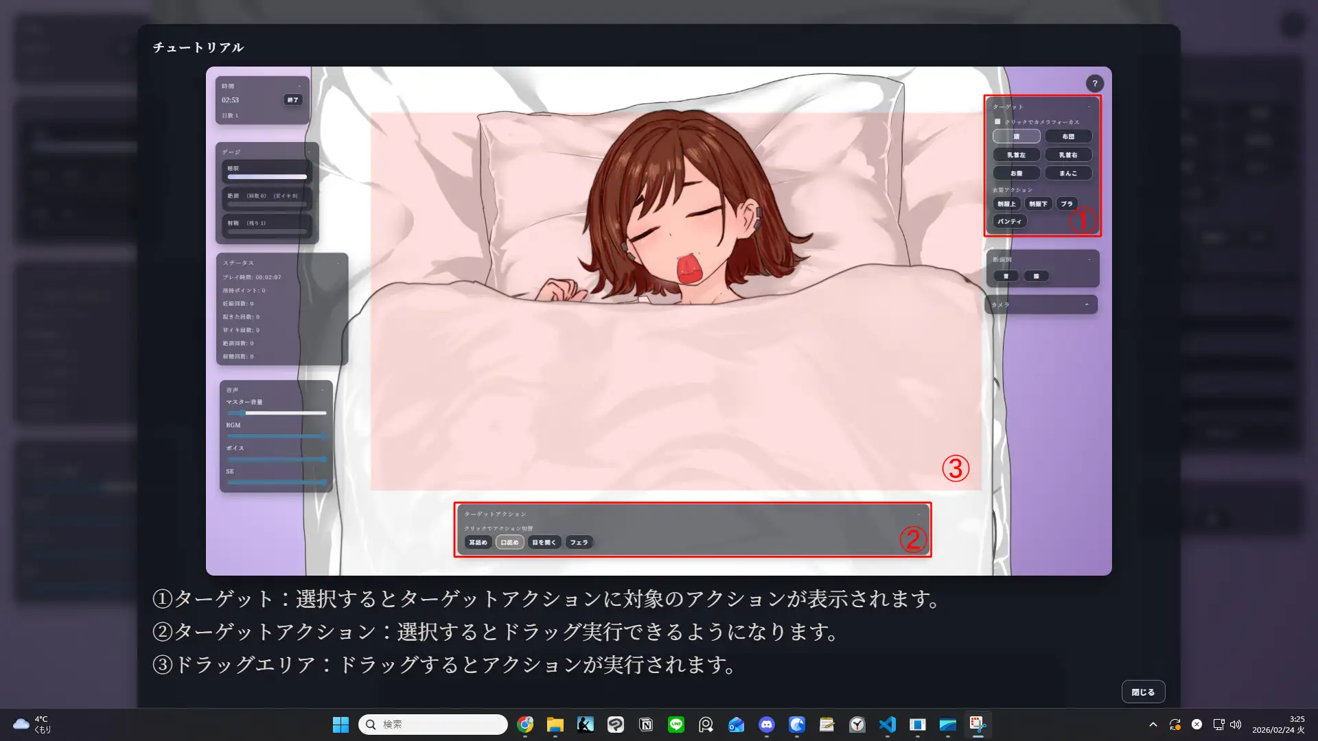 触摸SLG/怀孕/睡奸丨对霸占保健室的嚣张女高中生实施秘密惩罚 保健室を占拠している生意気JKに秘密のお仕置き Ver2.0 正式版【20260330】 游戏截图 4