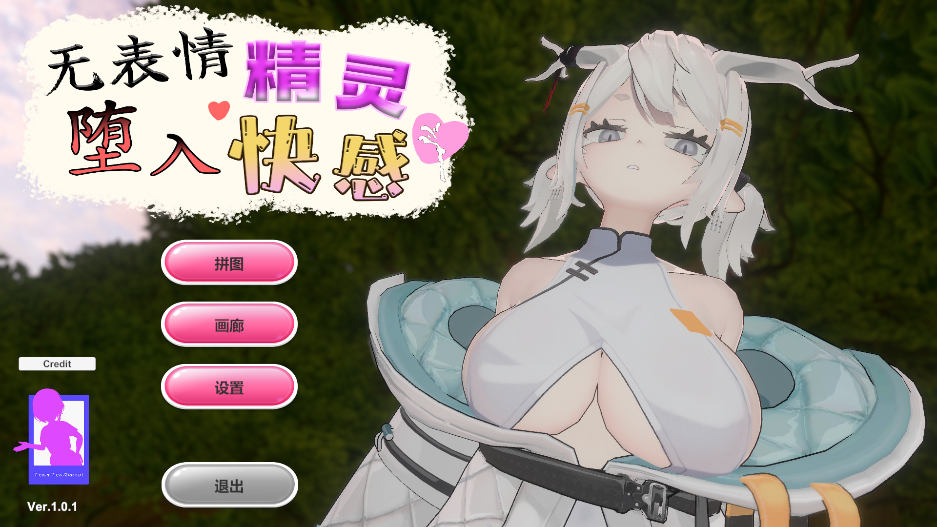 新作SLG/官中/动态丨无表情精灵·堕入快感 無表情エルフの快楽堕ち 官方中文版【20260330】 游戏截图 3