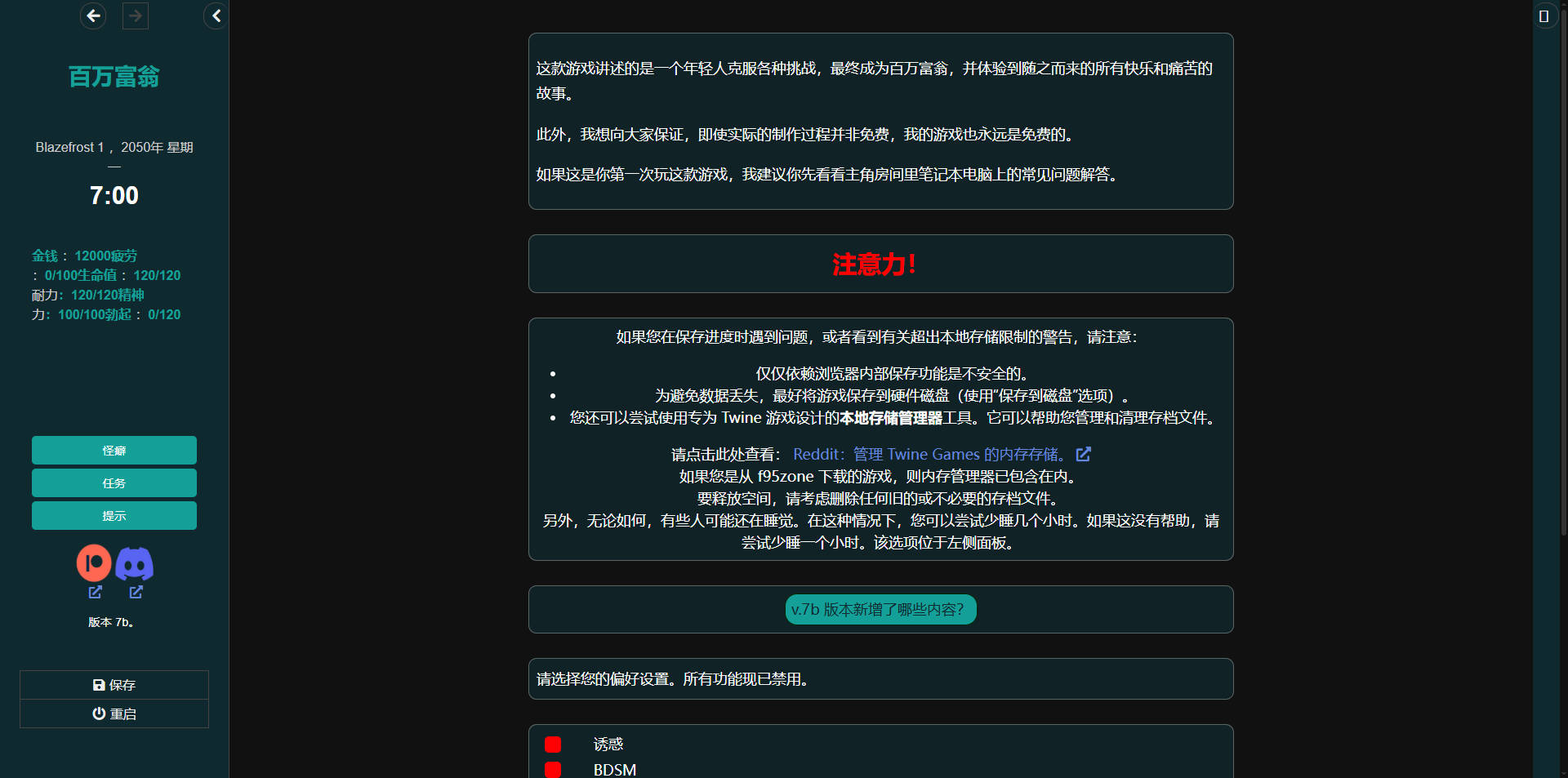 HTML/汉化/真人丨百万富翁/Millionaire v0.7b 浏览器汉化 【20260330】 游戏截图 5