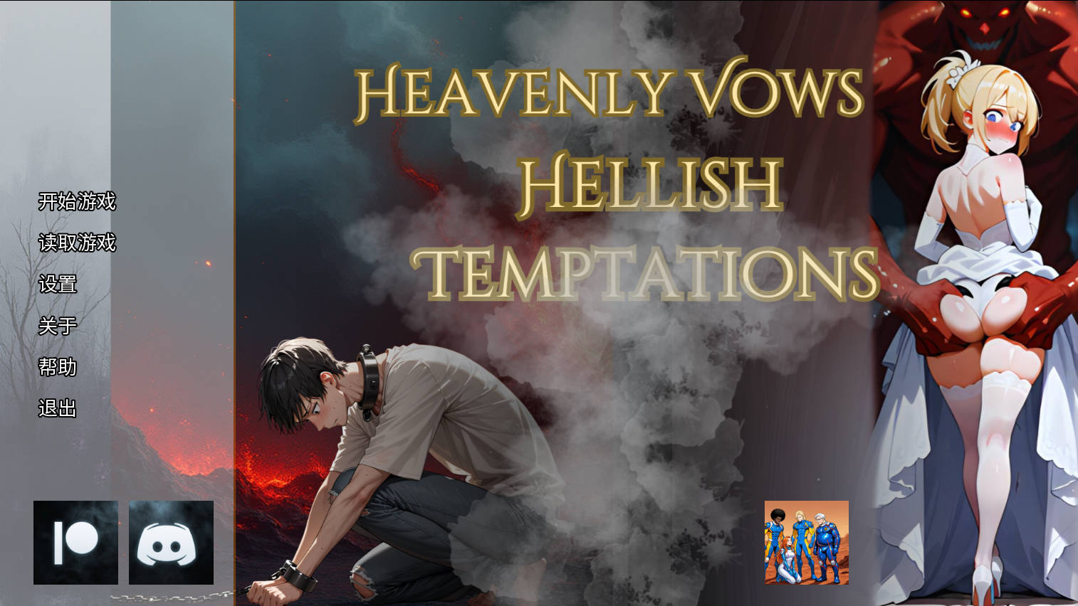 SLG/官中/NTR丨天堂誓约, 地狱诱惑/Heavenly Vows, Hellish Temptations v0.5.0 官方中文 【20260330】 游戏截图 6