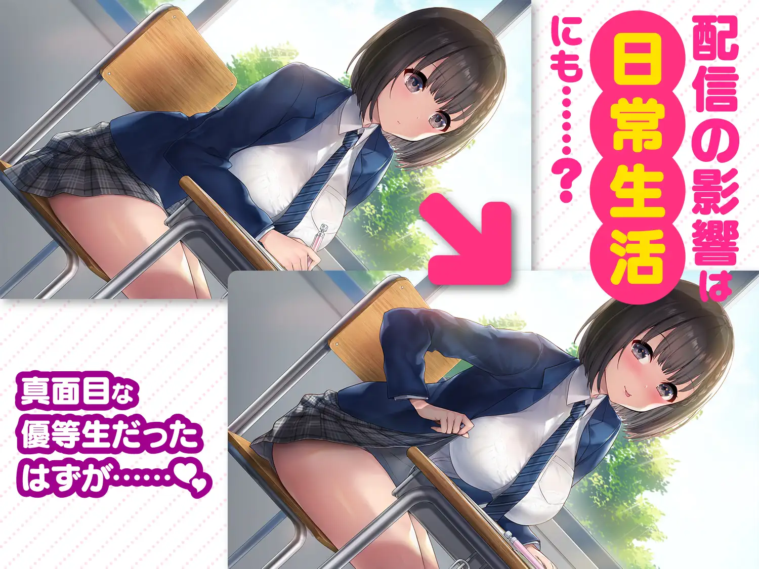 爆款SLG/动态/官中无码丨变态女友：我与女友的心动动直播/変態カノジョ 〜俺と彼女とドキドキ♡生配信〜/V.1.10【20260330】 游戏截图 8