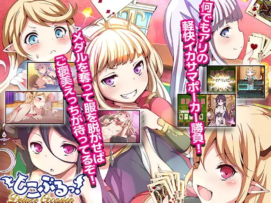 日式SLG/汉化丨 湿漉漉！特别盛会 しこぶるっ!DeluxeOccasion  v1.02 AI汉化版+全回想存档【20260330】 游戏截图 5