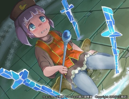 SLG/汉化/动态丨韦塔尔斯物语：莉菲旅馆的冒险者/ウェッターズ物語 リーフェの宿の冒険者 V.1.2.0【20260330】 游戏截图 3