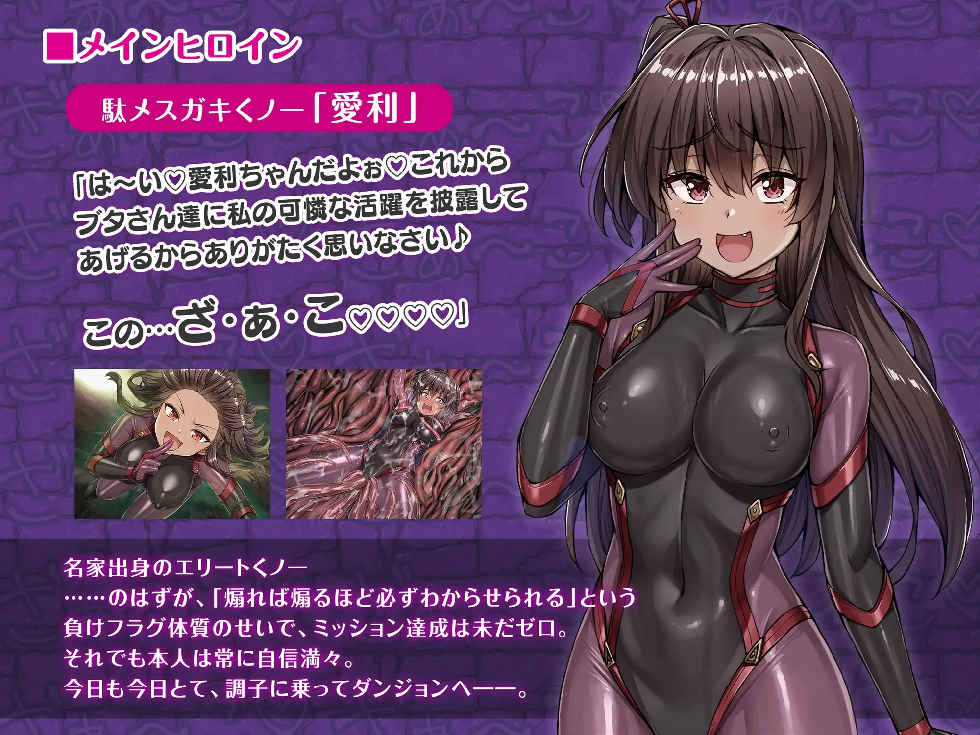 新作RPG/AI汉化/阿黑颜丨メ〇ガキくノ一VSエロトラップダンジョン~生意気メ〇ガキ--わからせ 特化エロトラップダンジョン探索~【20260330】 游戏截图 1