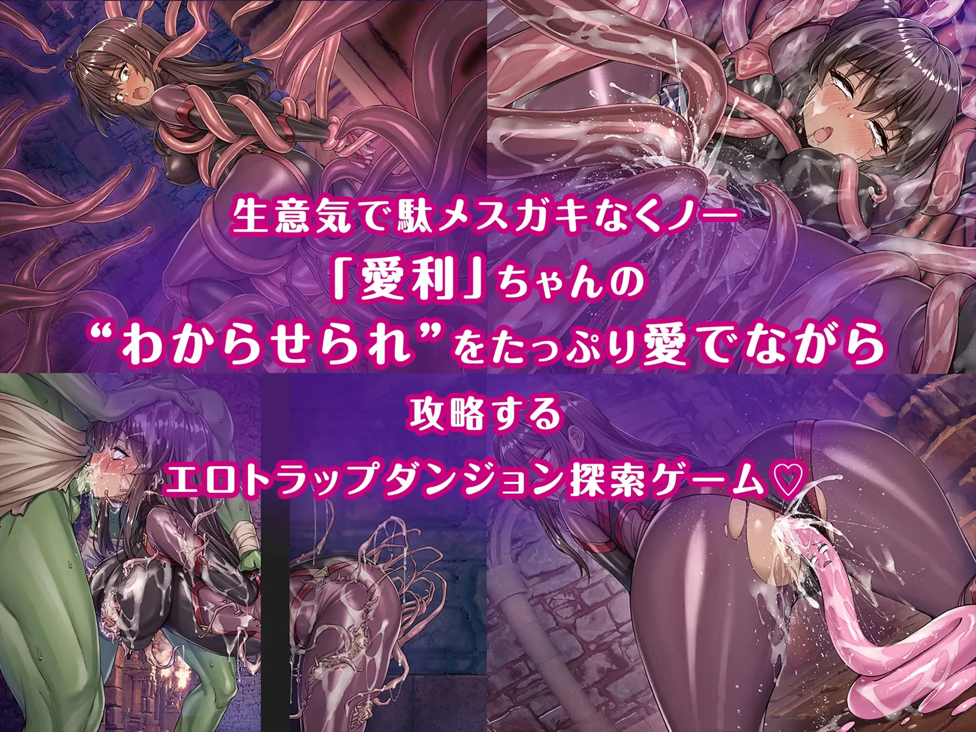 新作RPG/AI汉化/阿黑颜丨メ〇ガキくノ一VSエロトラップダンジョン~生意気メ〇ガキ--わからせ 特化エロトラップダンジョン探索~【20260330】 游戏截图 4