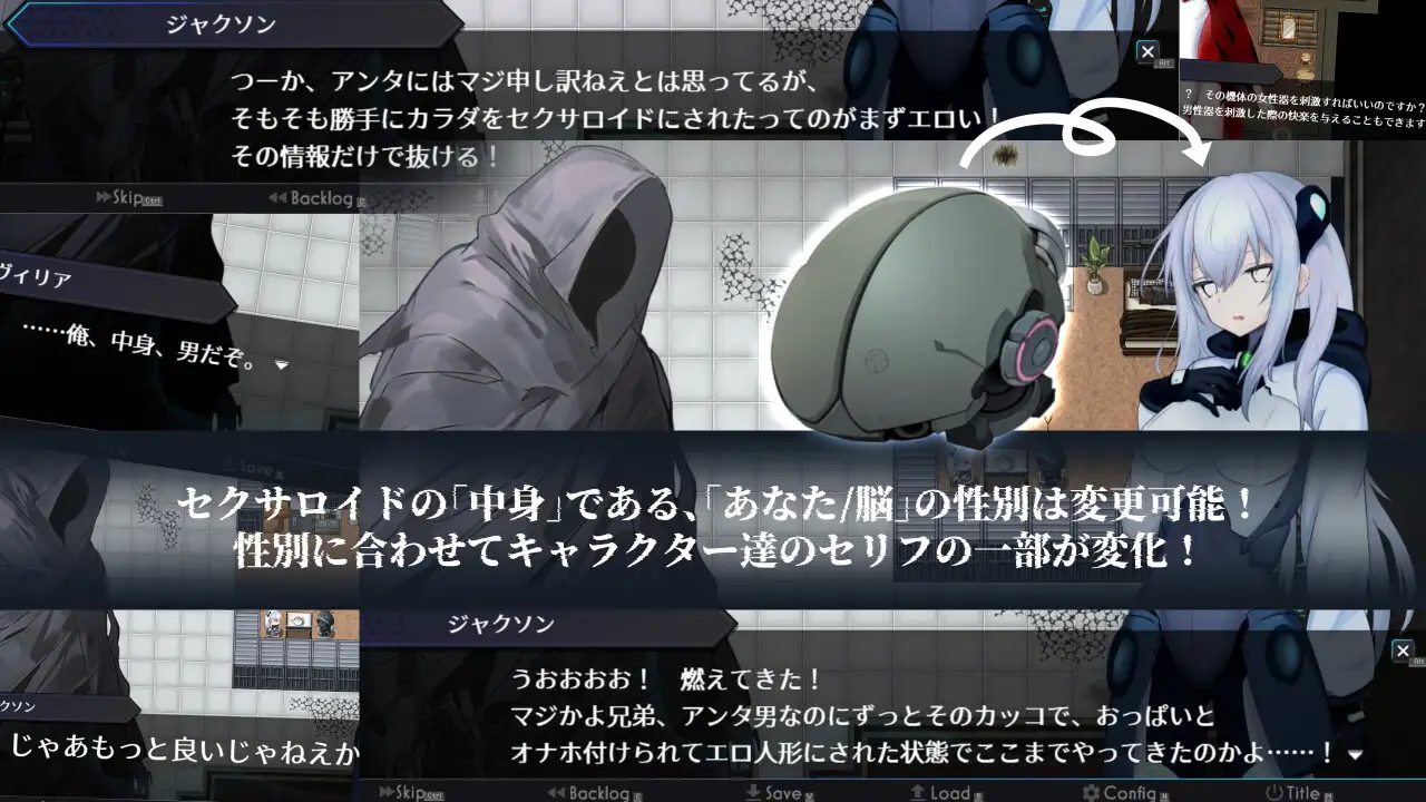 RPG/汉化/机械X/大更新丨淫骸的机械束缚 淫骸のトランスクラップ v1.010 AI汉化版+存档【20260330】 游戏截图 5