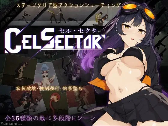 精品ACT/官中/怀孕丨细胞领域 CelSector v1.1.2 官方中文版+全CG回想【20260330】 游戏截图 3
