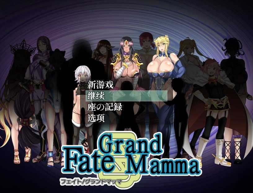 RPG/汉化/更新丨雌性命运召唤/Fate Grand mamma Ver103 AI汉化版【20260330】 游戏截图 2