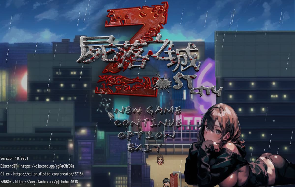ARPG/官中/NTR丨尸落之城─堕入欲望的阴影─屍落之城 墮入慾望的陰影 v0.90.1 官方中文 【20260330】 游戏截图 7