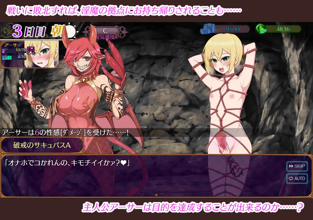 热门RPG/汉化/更新丨乐园魅魔 ~破戒、创生与混沌之园~/パラダイス・サキュバス ~破戒と創生と混沌の楽園~v1.02 AI汉化+全CG存档【20260330】 游戏截图 4