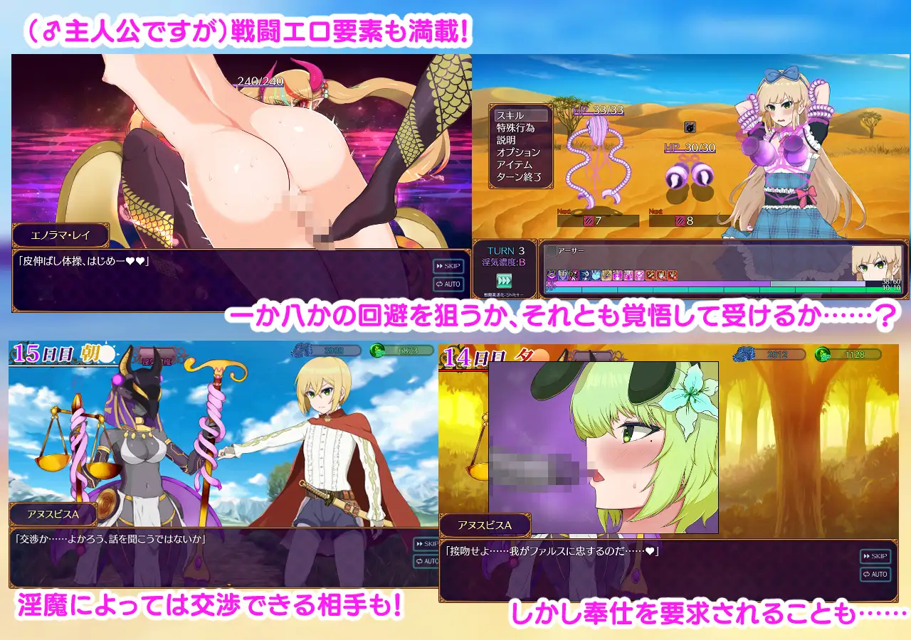 热门RPG/汉化/更新丨乐园魅魔 ~破戒、创生与混沌之园~/パラダイス・サキュバス ~破戒と創生と混沌の楽園~v1.02 AI汉化+全CG存档【20260330】 游戏截图 5