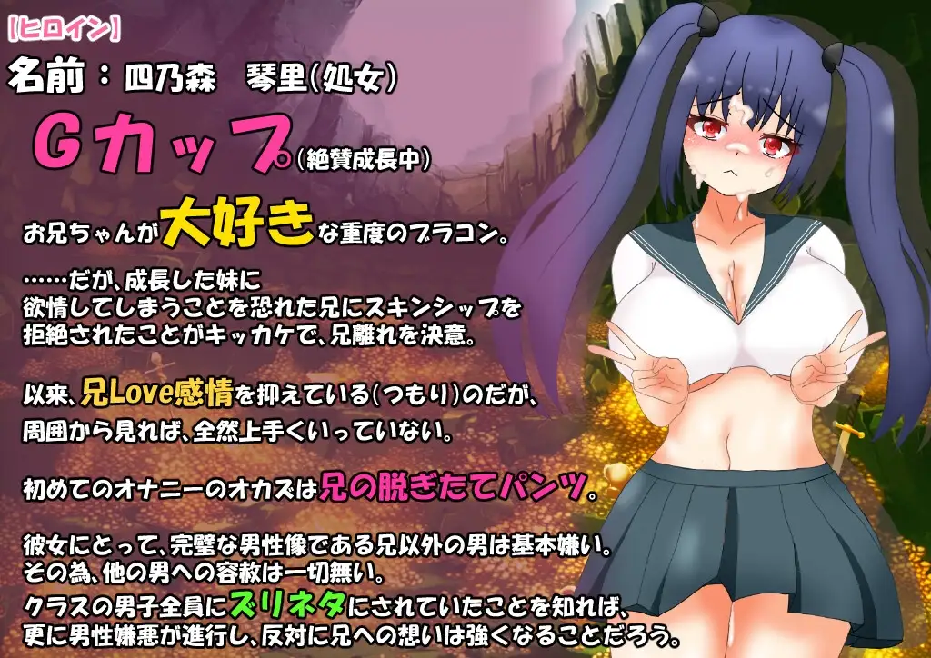 新汉化/RPG/双端丨与曾经的兄控妹妹挑战异世界迷宫（元ブラコン妹と挑む異世界迷宮） v1.03 内嵌AI汉化版+作弊码【20260330】 游戏截图 7