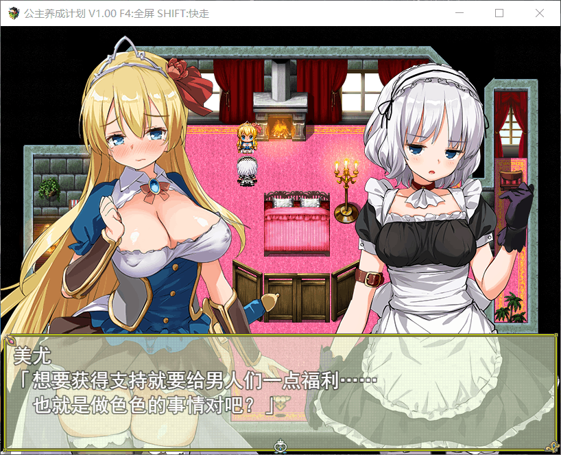 RPG/汉化/双端丨公主养成计划 V1.13 卓官方中文完整版本全CG【20260330】 游戏截图 6