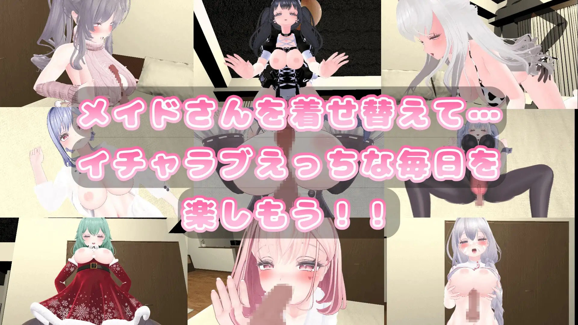 RPG/官中丨你喜欢和女仆的情趣换装情感生活吗？ メイドさんとのイチャラブ着せ替え性活は好きですか v1.20 官中版【20260330】 游戏截图 6