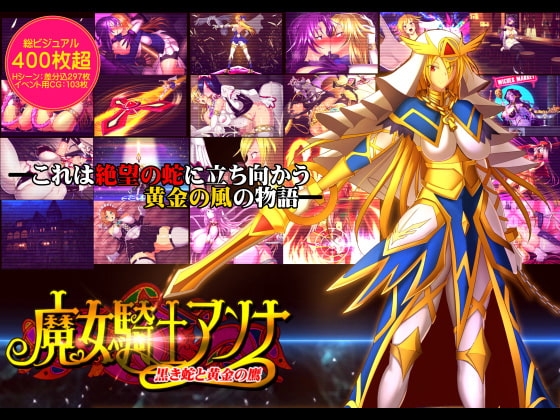 ADV/汉化丨魔女骑士安娜～黑蛇与金鹰～/魔女騎士アンナ～黒き蛇と黄金の鷹～V1.9 AI汉化版+全CG存档【20260330】 游戏截图 4
