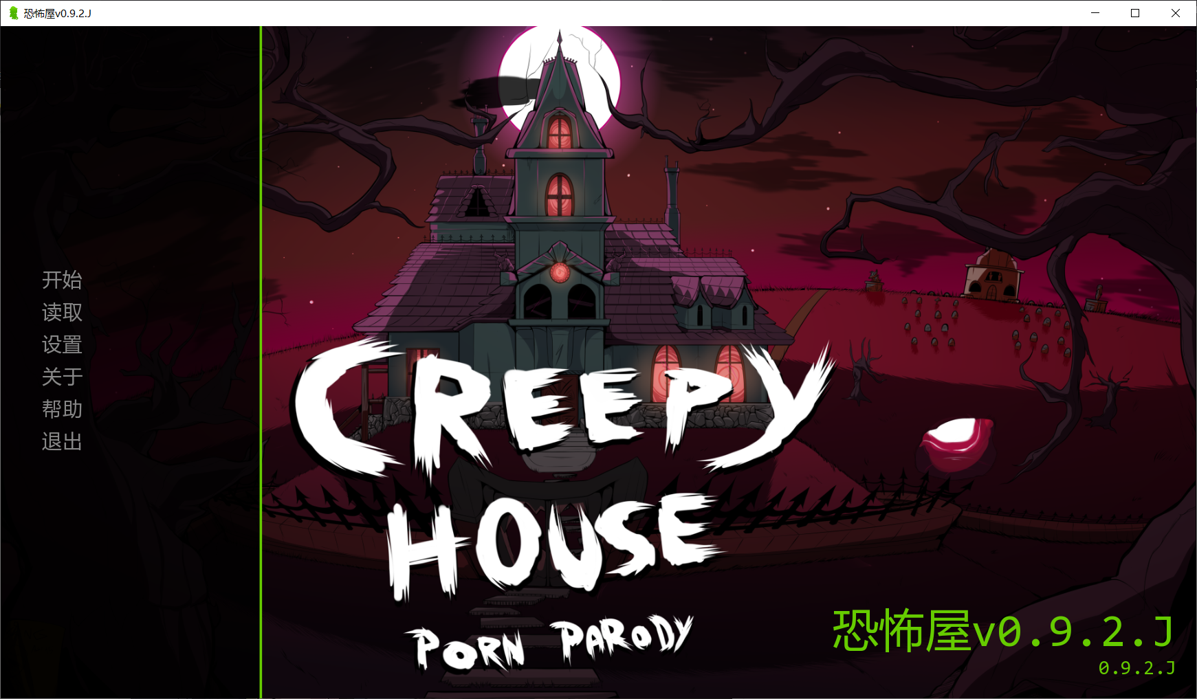 欧美SLG/汉化/熟女NTR/双端丨恐怖屋 Creepy House 0.9.2.J AI汉化版【20260330】 游戏截图 7