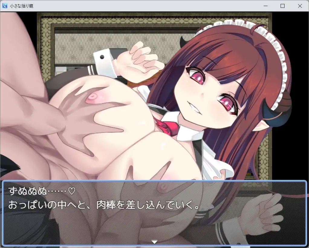 爆乳RPG/汉化/拉大车/双端丨小摇篮 小さな揺り籠 v2.0 内嵌汉化版【20260330】 游戏截图 4