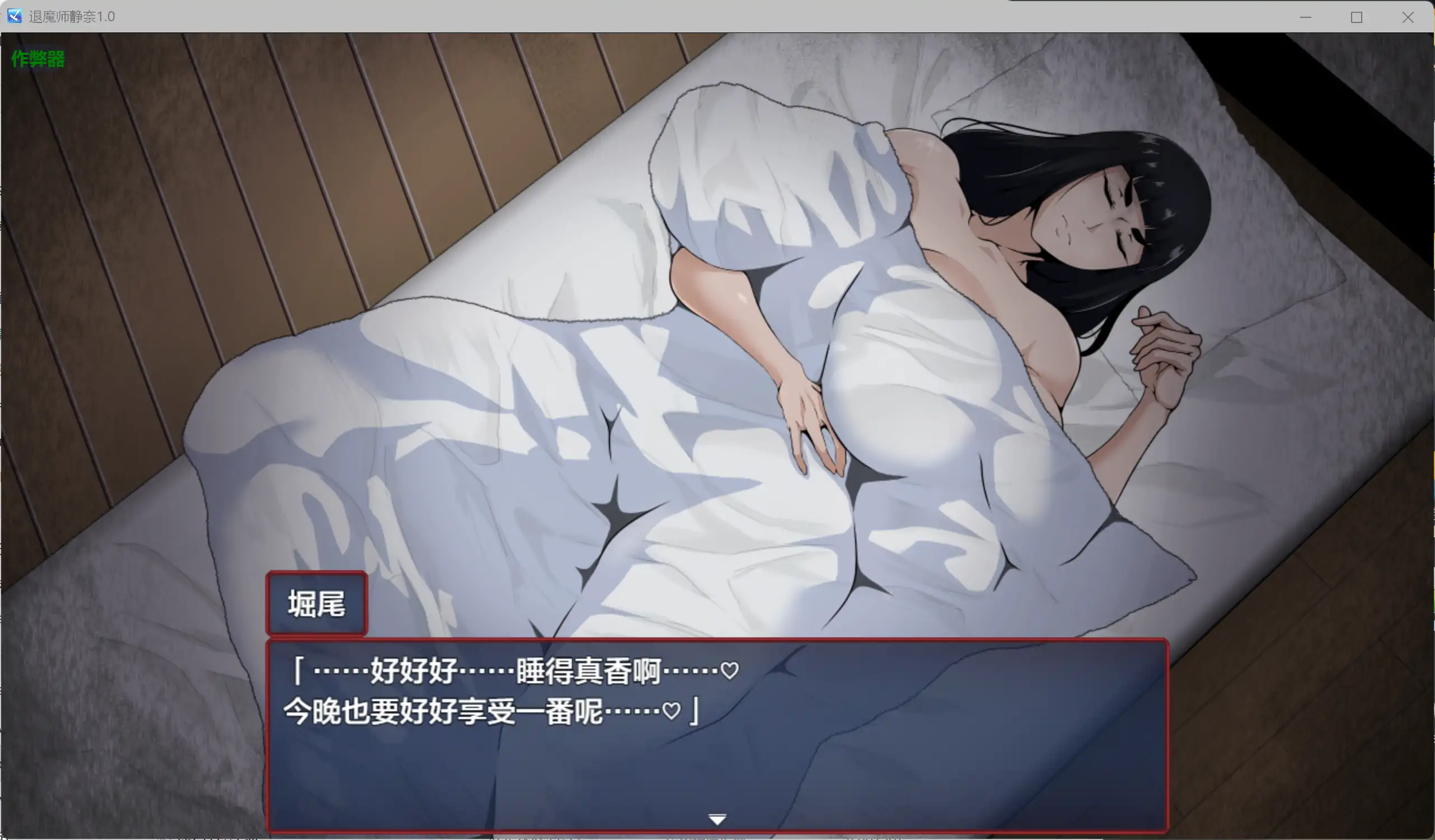RPG/汉化/爆乳/通奸/双端丨退魔师静奈 退魔師シズナ 内嵌汉化版+作弊【20260330】 游戏截图 7