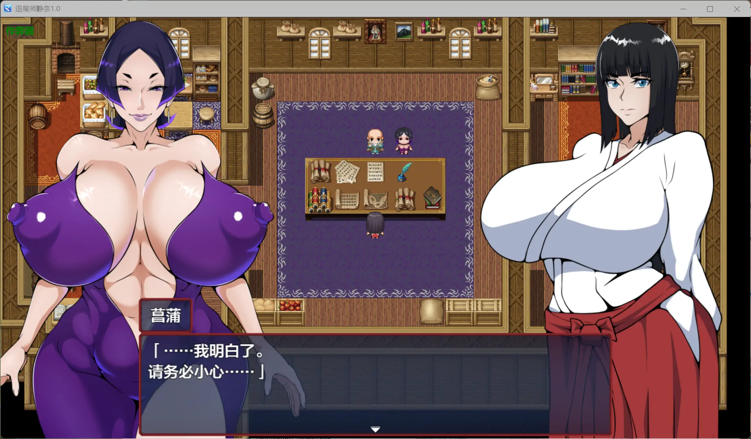 RPG/汉化/爆乳/通奸/双端丨退魔师静奈 退魔師シズナ 内嵌汉化版+作弊【20260329】 游戏截图 6