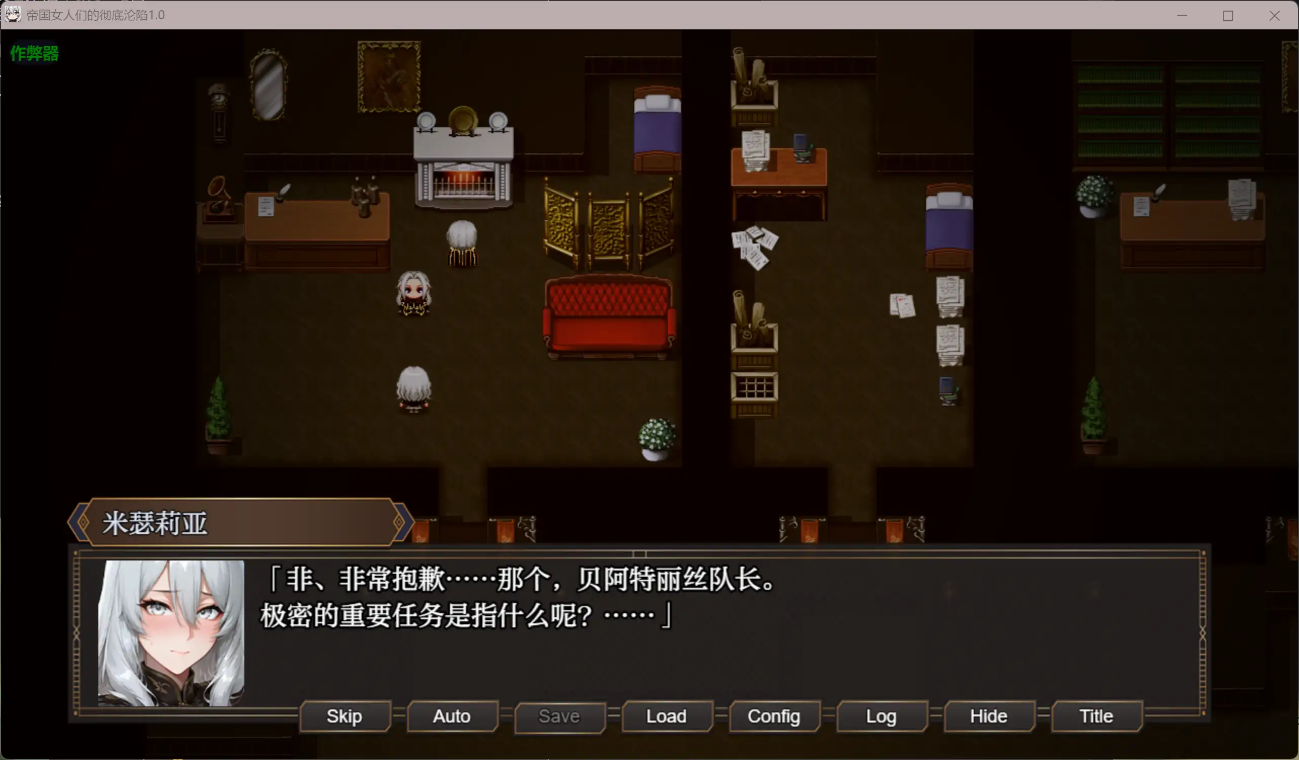 阿黑颜RPG/AI汉化/NTR/双端丨帝国女人们的彻底沦陷  NTRファンタジー 堕落と支配の連鎖 -帝国女子たちの陥落- 【20260329】 游戏截图 6