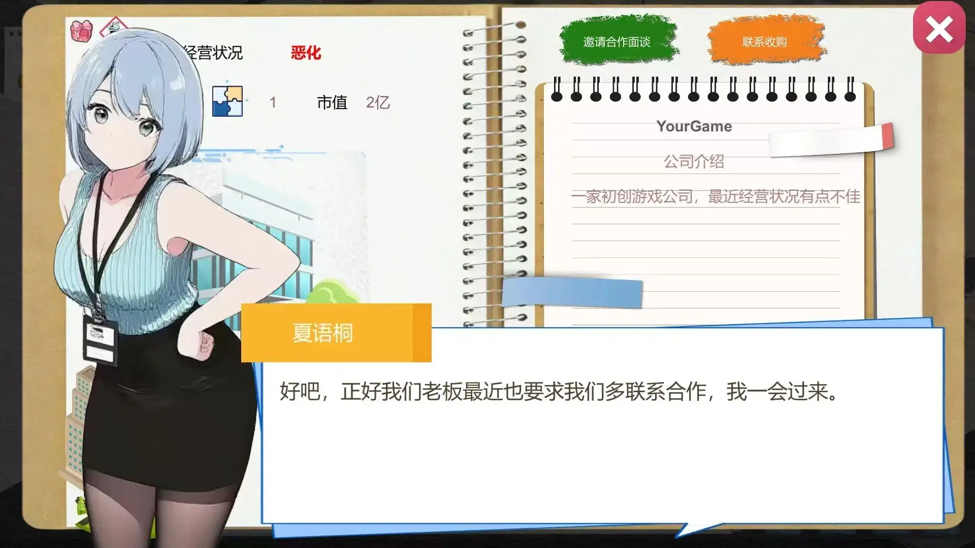 经营互动SLG/中文/动态丨黑山游戏公司 BM game Co.V1.7.3 官方中文版 【20260407】 游戏截图 5