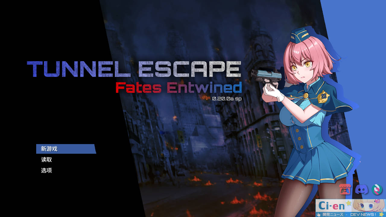RPG/官中/动态丨隧道逃生：命运交织/TUNNEL ESCAPE FE Ver0.20.0a SP 官方中文 【20260407】 游戏截图 4