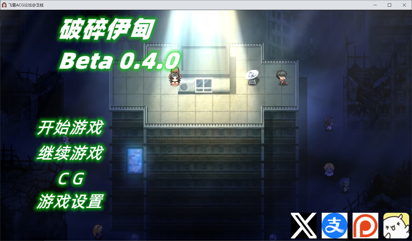 更新RPG/官中/动态/NTR人妻丨破碎伊甸 Broken Eden v0.4 官中步兵版【20260407】 游戏截图 3