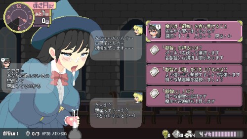 更新ACT/动态/官中丨真意高潮～落榜魔女与H的魔手～/マジイキ～落第まじょとHな魔手～v0.190 官方中文版【20260407】 游戏截图 8