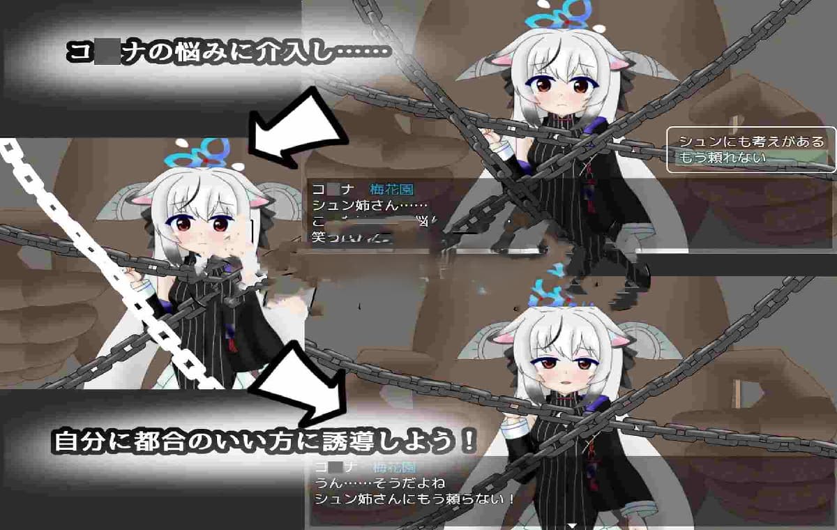 日式RPG/新作/安卓丨试着追求一下基沃托斯崇高的神秘~CASE春原心菜~ キヴォトスの崇高な神秘追求してみた~CASE春原ココナ~ AI汉化版+全回想存档 【20260406】 游戏截图 4