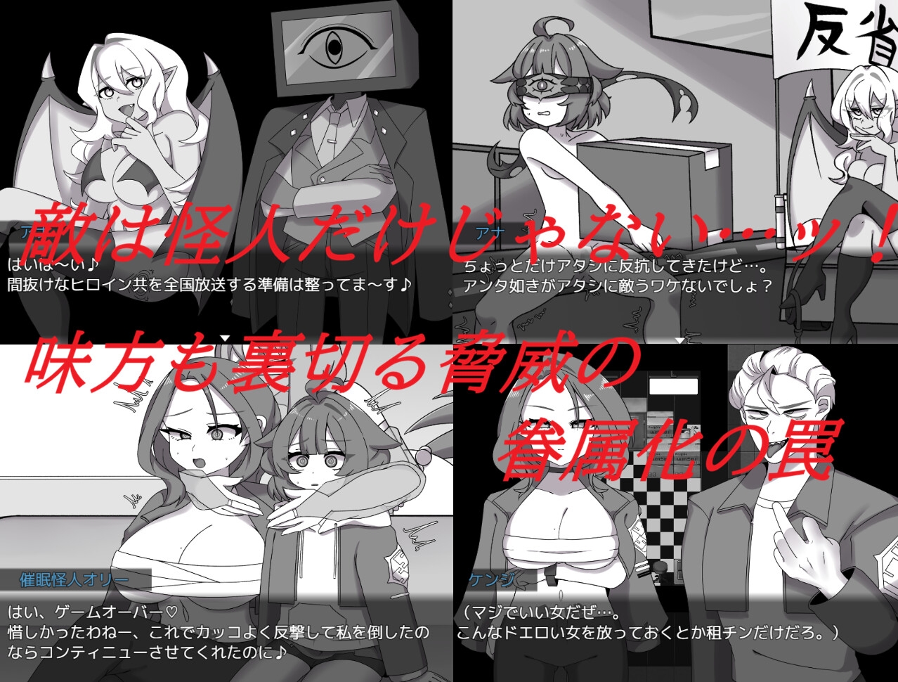 日式RPG/新作/双端丨赤光百万~正义崩塌~ 赤光のミリオン~正義失墜~ 作弊码 【20260406】 游戏截图 5