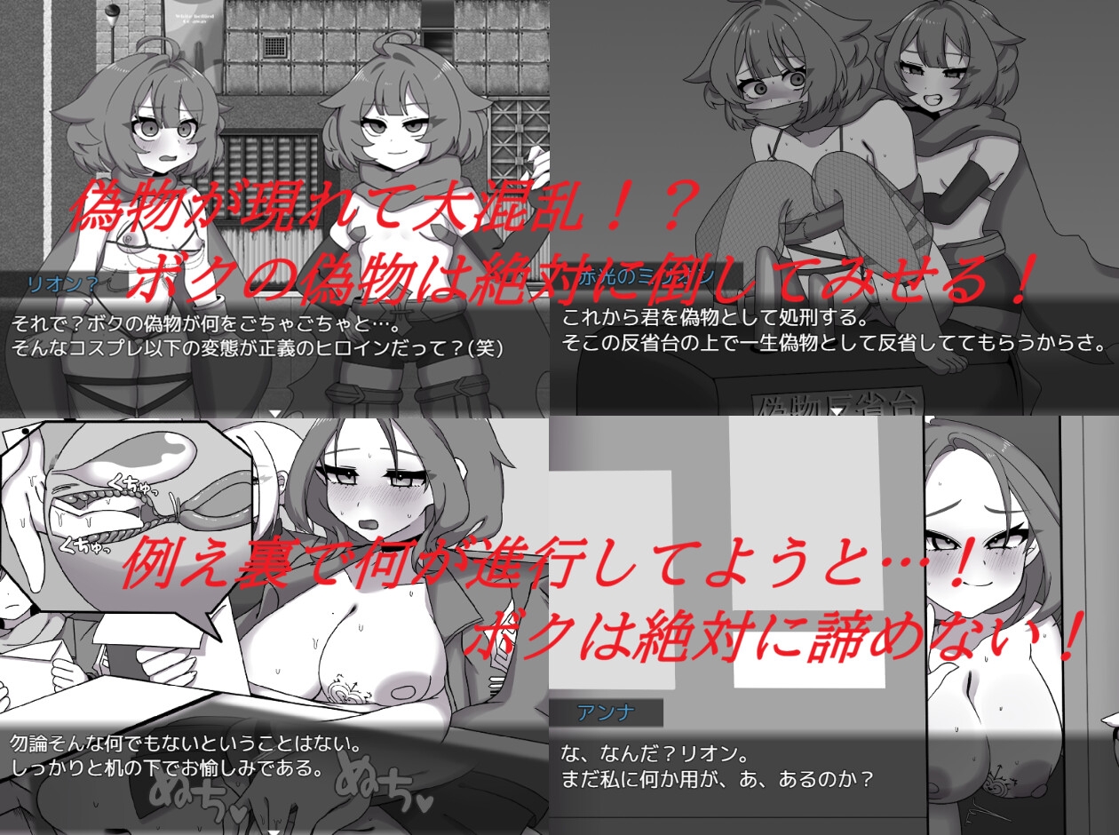 日式RPG/新作/双端丨赤光百万~正义崩塌~ 赤光のミリオン~正義失墜~ 作弊码 【20260406】 游戏截图 6