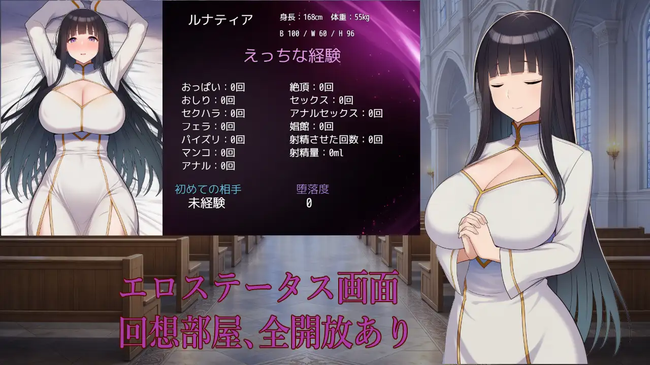 日系RPG/AI汉化/双端丨修女露娜提亚之清纯修女的堕落之路 修道女ルナティア～清楚なシスターが堕ちるまで～【20260406】 游戏截图 1