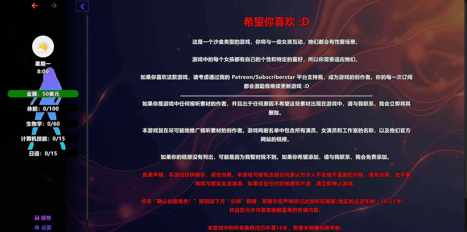 HTML/汉化/真人丨新欲望/New Lust v0.8.4 浏览器汉化 【20260415】 游戏截图 3