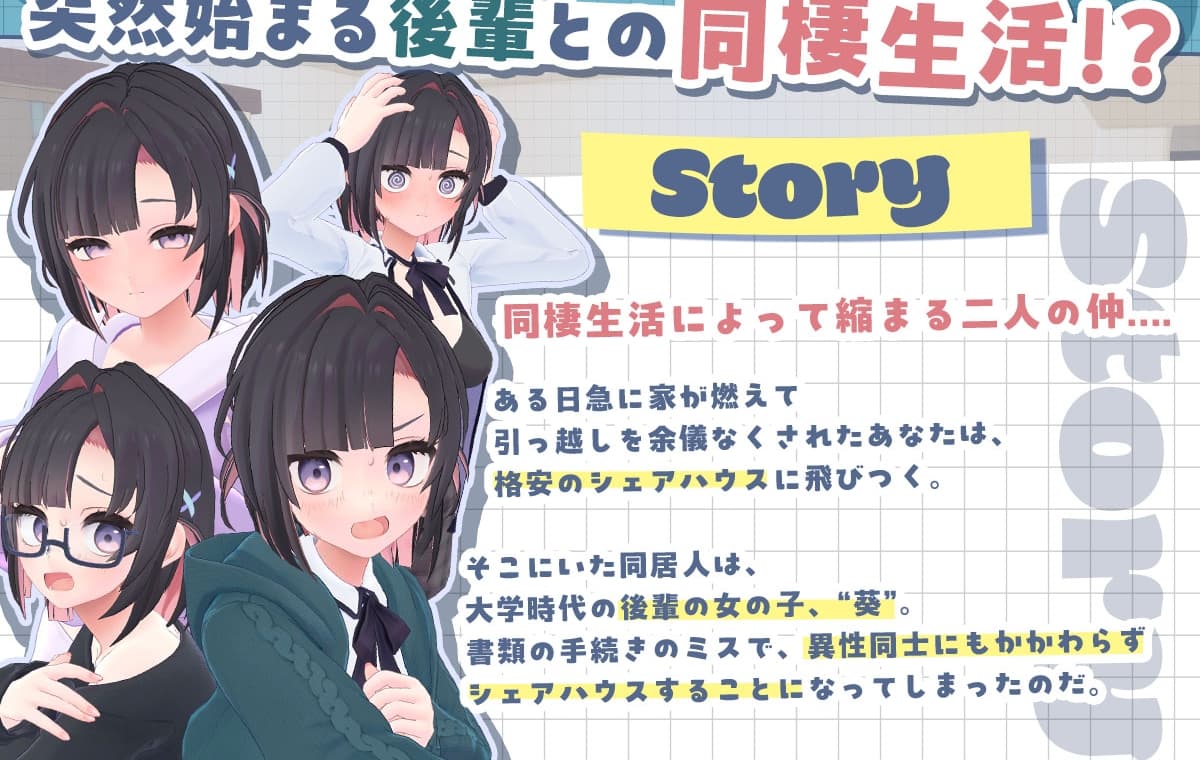 热门SLG/动态/步兵/更新丨能干的学妹小葵!できる後輩アオイちゃん! ~二人ぐらし始まっちゃいました~v1.05 机翻无码版 【20260415】 游戏截图 2