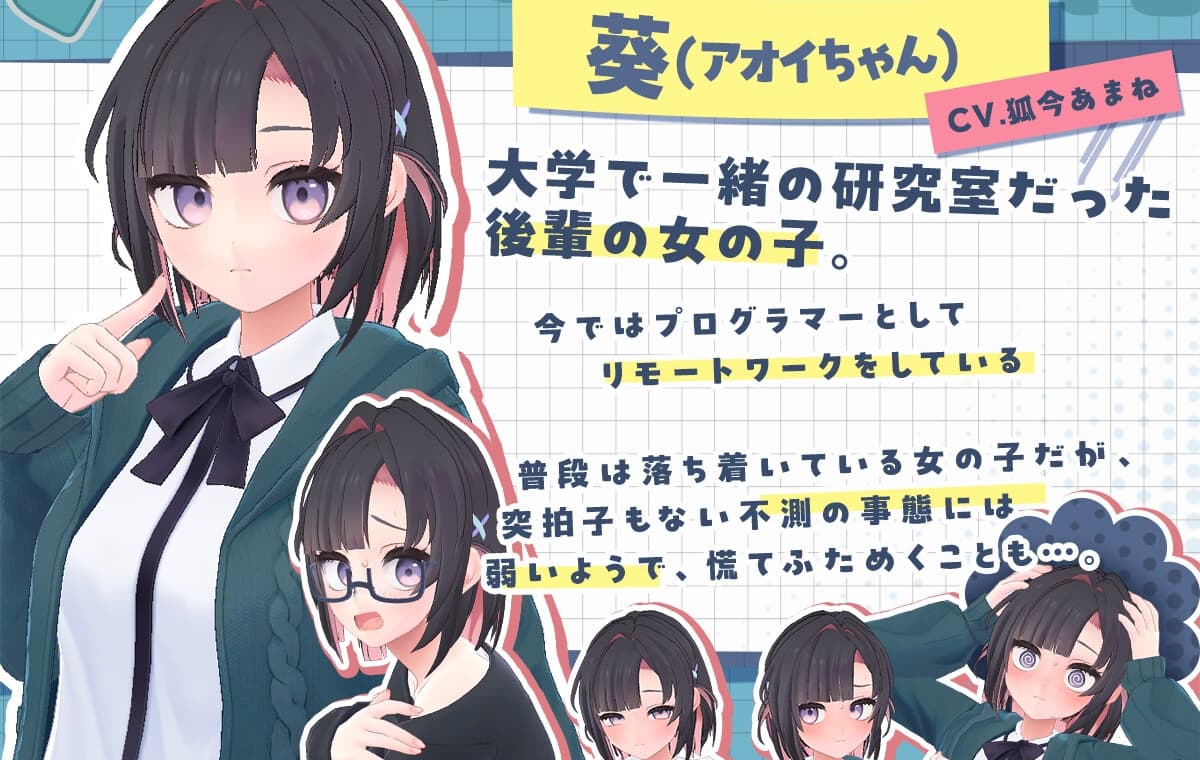 热门SLG/动态/步兵/更新丨能干的学妹小葵!できる後輩アオイちゃん! ~二人ぐらし始まっちゃいました~v1.05 机翻无码版 【20260415】 游戏截图 5