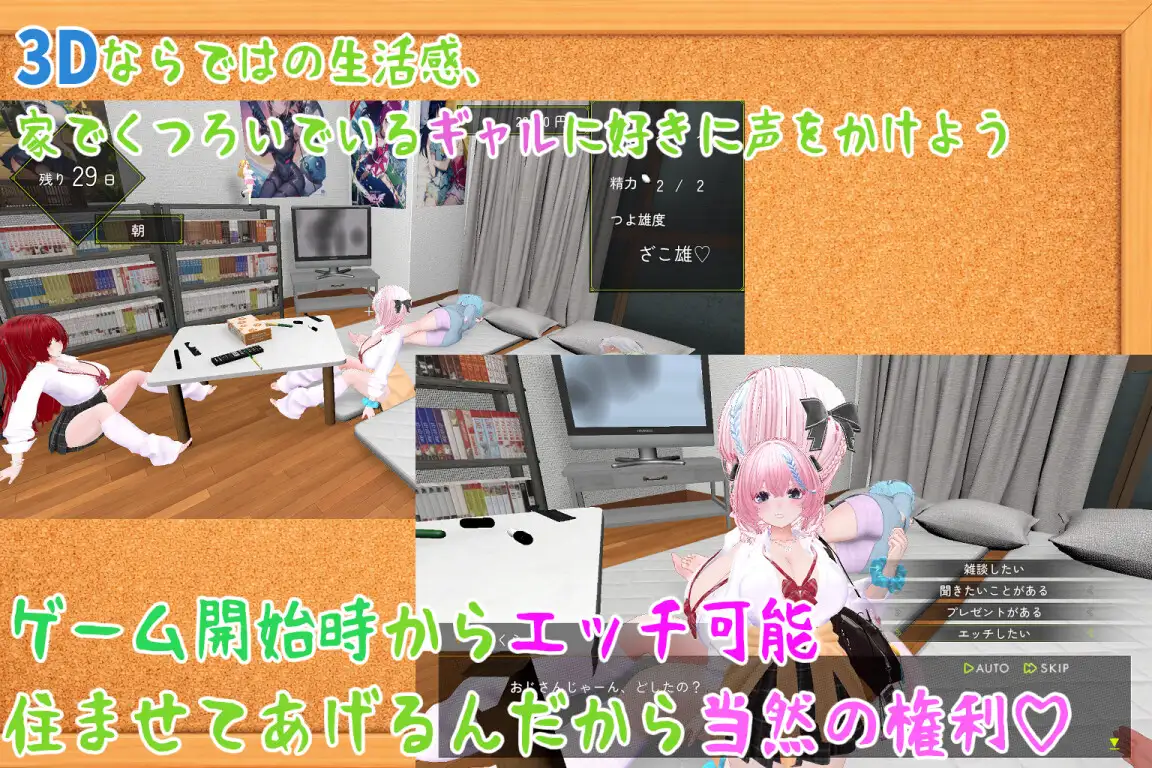 新作SLG/后宫/爆乳丨强袭辣妹后宫同居模拟器 押しかけギャルハーレム同棲シミュレーション v1.03 正式版【20260415】 游戏截图 5