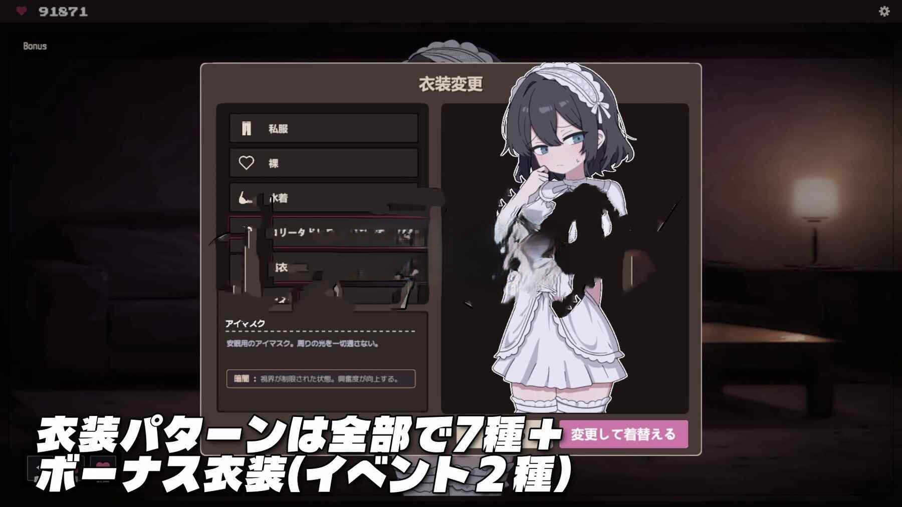 新作/互动SLG/羞涩/调教丨顺从☆露出 イイナリ☆露出 v1.01 正式版+存档 【20260415】 游戏截图 1