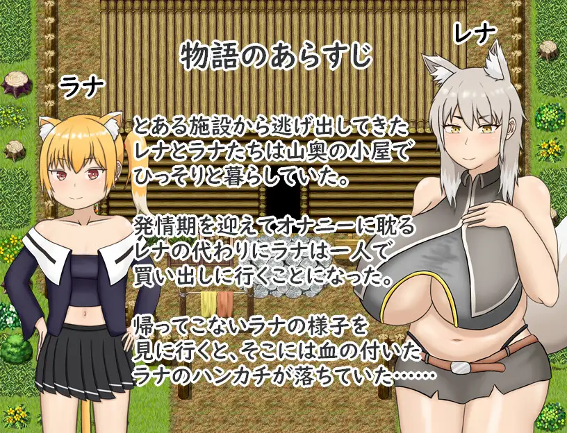 新作RPG/AI汉化/西瓜肚丨拉娜和蕾娜想要平静地生活！ラナとレナは穏やかに暮らしたい！【20260415】 游戏截图 6