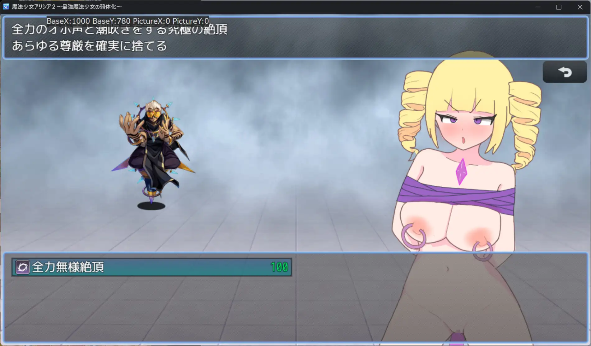 新作RPG/汉化/催眠哦齁丨魔法少女艾莉西娅2～最强魔法少女的弱体化～ 魔法少女アリシア2～最強魔法少女の弱体化～【20260415】 游戏截图 2