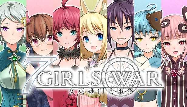 RPG/官中/步兵丨7 Girls War：女英雄们的堕落 Ver1.01 官方中文步兵版【20260415】 游戏截图 2