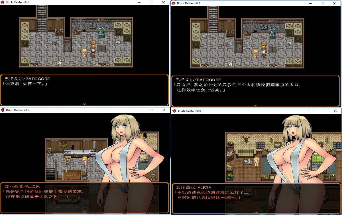 日式RPG/官中丨婊子掠夺者 Bitch Raider v1.01 官中版+全回想存档 【20260415】 游戏截图 5