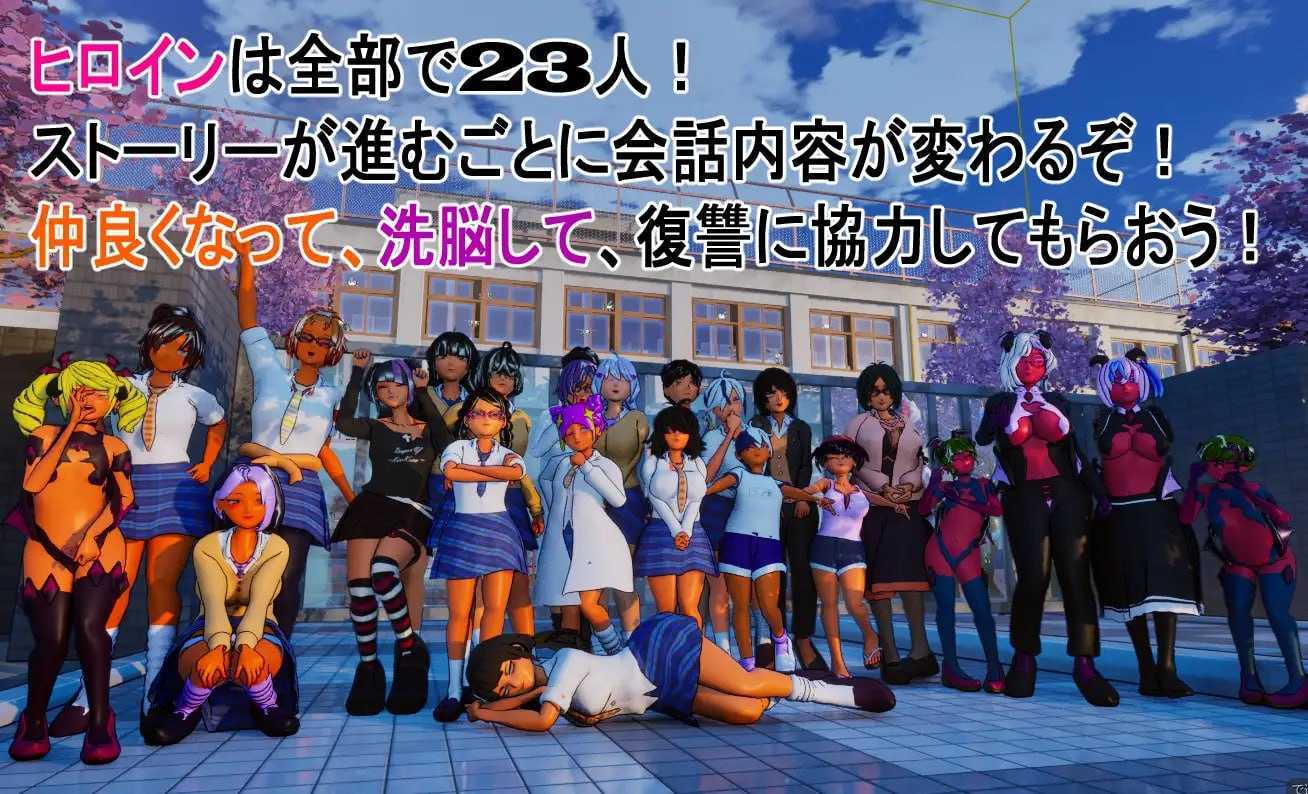 3D游戏/官中/动态丨所有人都在嘲笑我!/皆が僕をバカにして!v26.04.13 官方中文版【20260415】 游戏截图 3