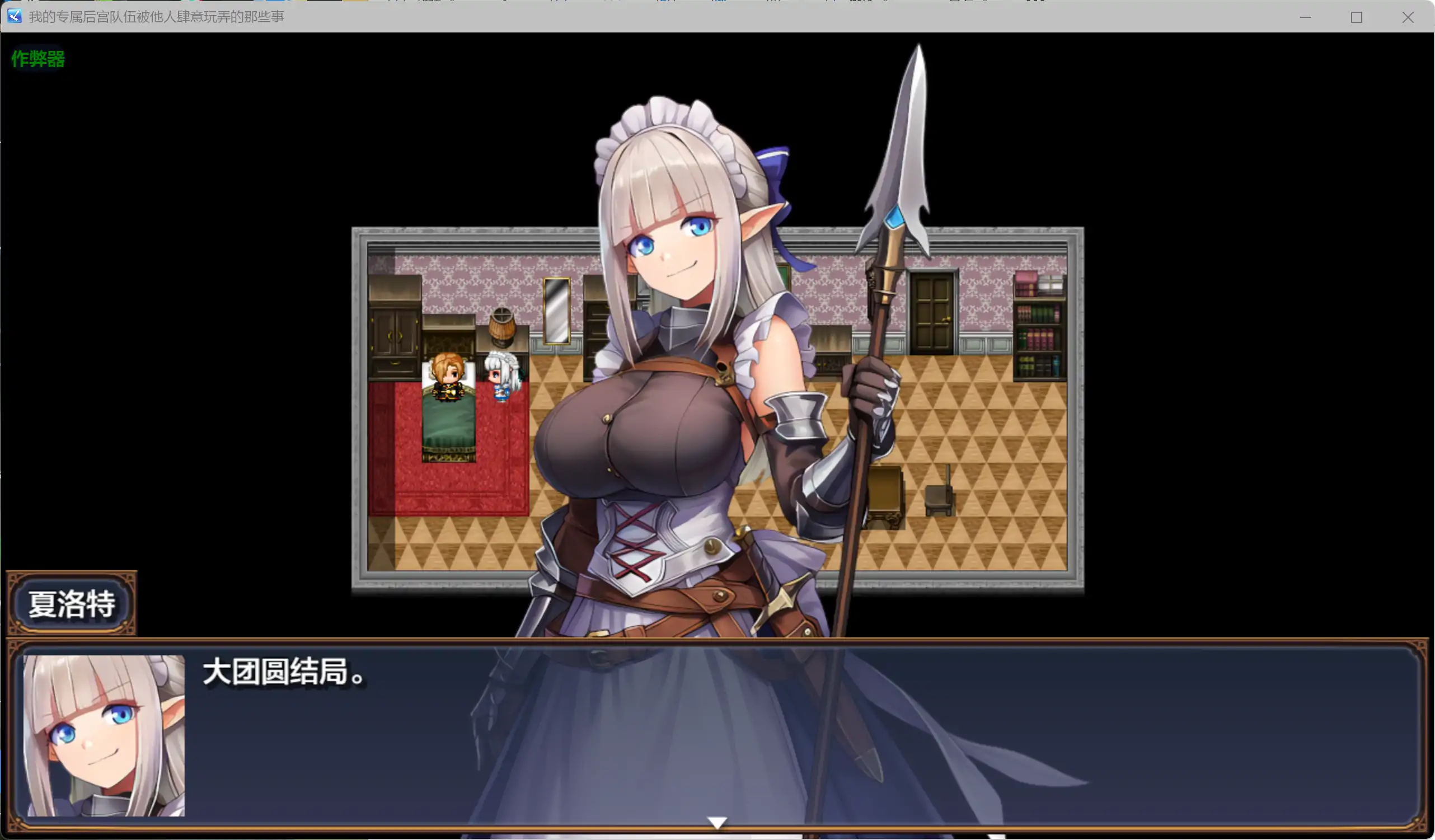 新作RPG/汉化/NTR爆乳/双端丨专属后宫队被肆意玩弄的那些事僕 だけのハーレムパーティーが他人棒とヤリ散らかしている件 【20260414】 游戏截图 5