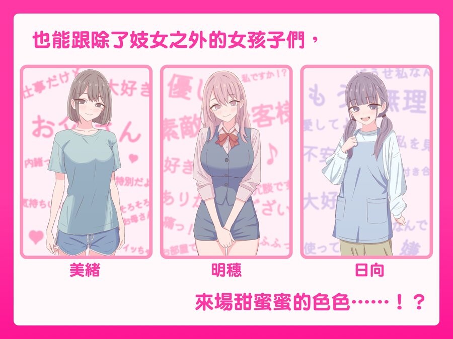 精品SLG/官中/动态丨爸爸,来色色吧? 〜背德情境风俗店〜 お父さん、エッチしよ? 〜背徳シチュ風俗〜 v1.2 官方中文版【20260422】 游戏截图 1