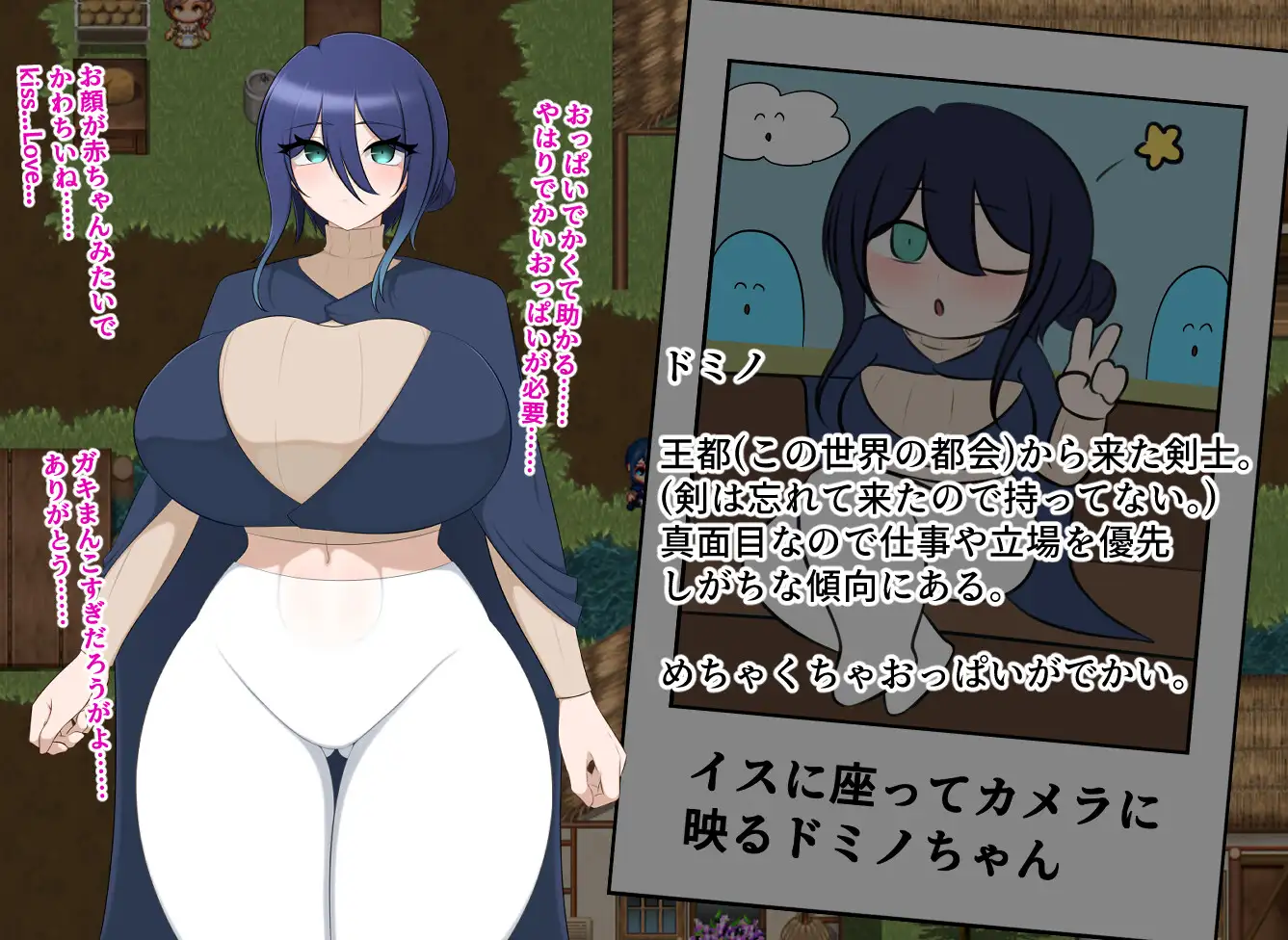 新作RPG/汉化/爆乳丨多米诺与淫靡村庄 ドミノとスケベな村 AI汉化版+全CG回想【20260422】 游戏截图 1