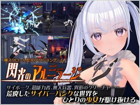 ACT/官中/动态丨闪光的阿尔米拉吉/閃光のアルミラージ Ver1.10 官方中文版【20260422】 游戏截图 4