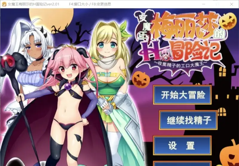 日系RPG/AI汉化丨女魔王梅丽莎的H冒险记.收集精液的色情魔王/女魔王メリッサのHな冒険记~精液を集めるエロ魔王~ 1.0.3【20260428】 游戏截图 4
